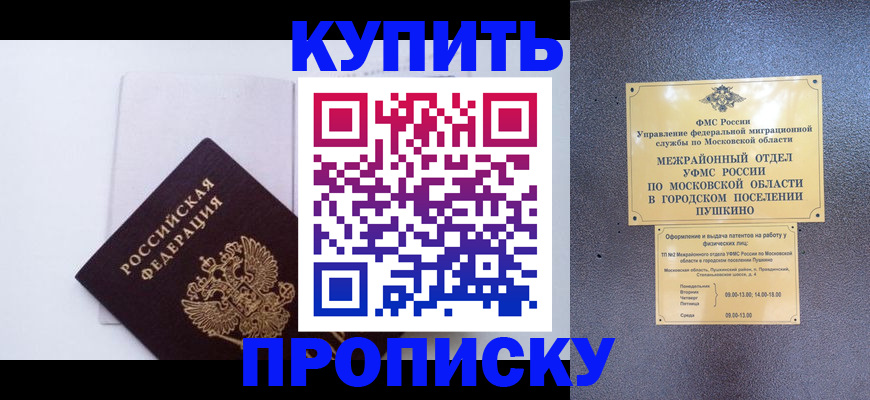 найти адрес прописки в Владивостоке