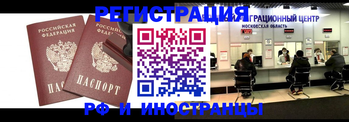 прописка штамп в Владивостоке