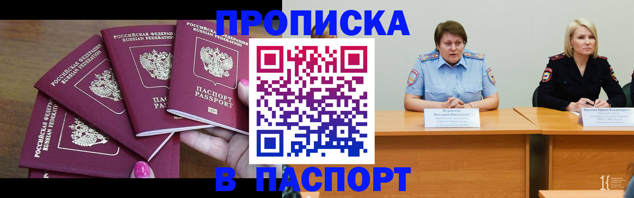 временная регистрация законно в Владивостоке